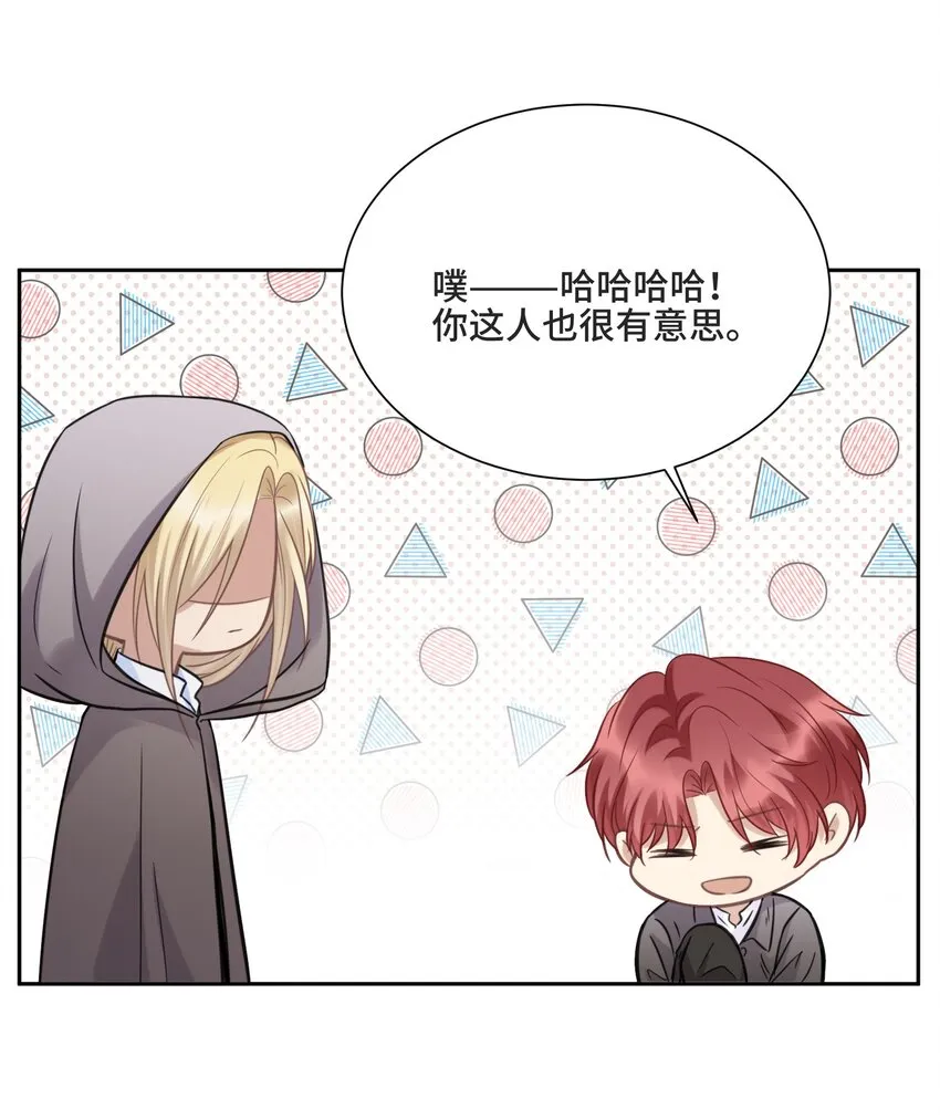 049 因为我嫉妒他 第36页