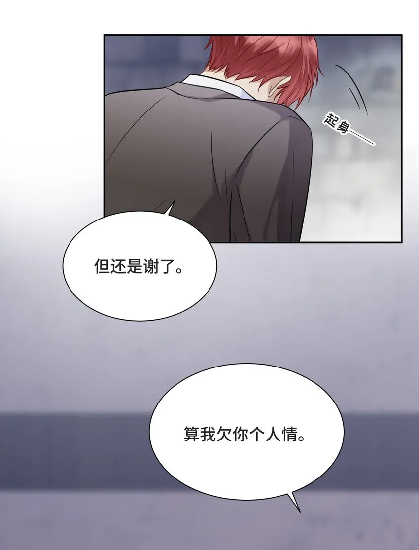 049 因为我嫉妒他 第37页