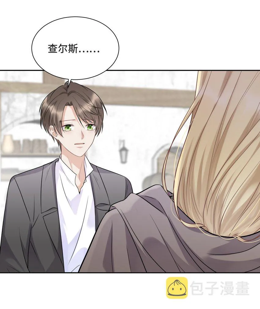 049 因为我嫉妒他 第41页