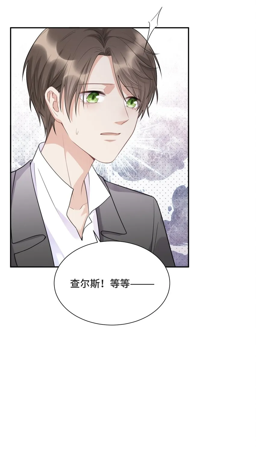 049 因为我嫉妒他 第44页