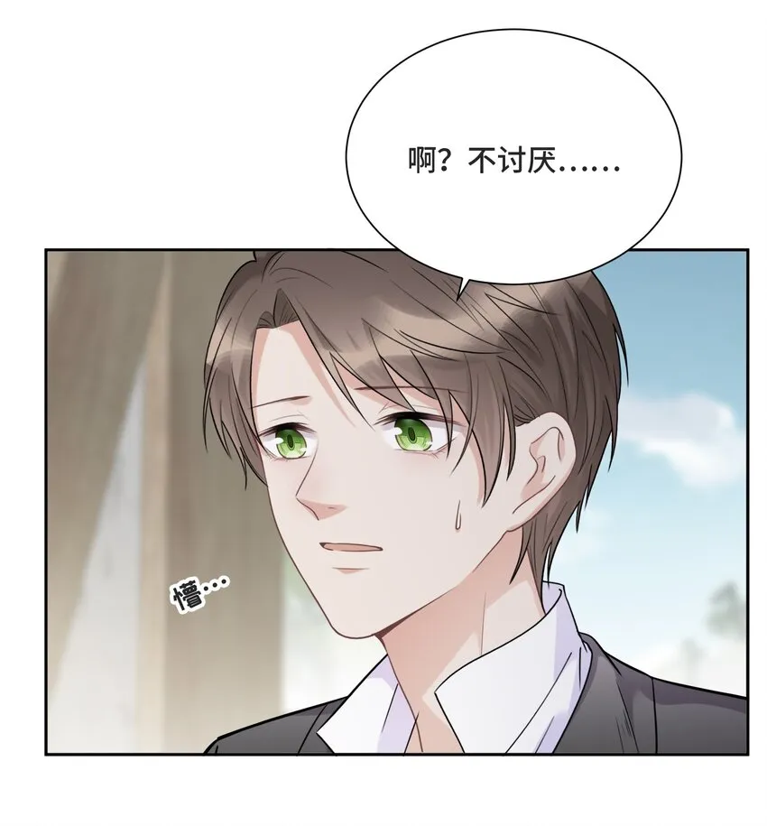 050 等你想明白 第9页