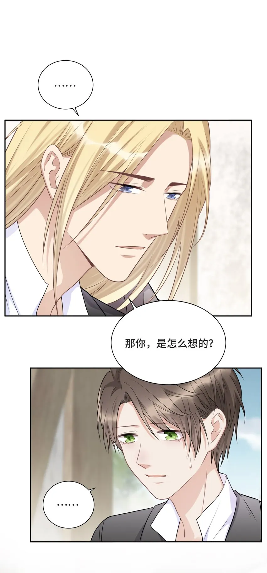 050 等你想明白 第11页