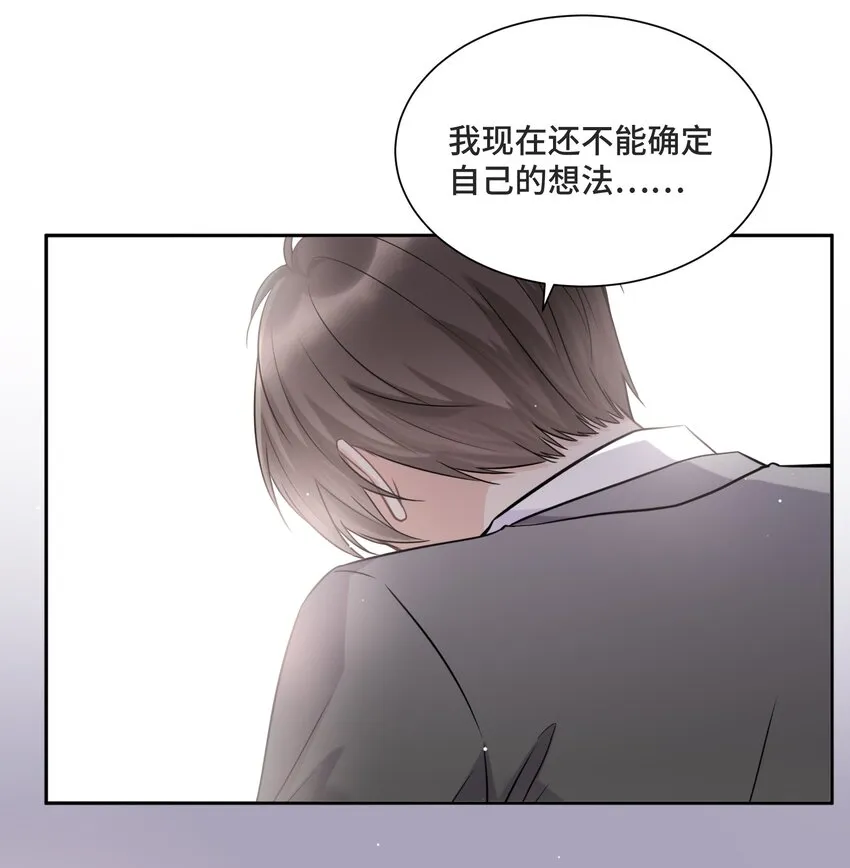 050 等你想明白 第14页