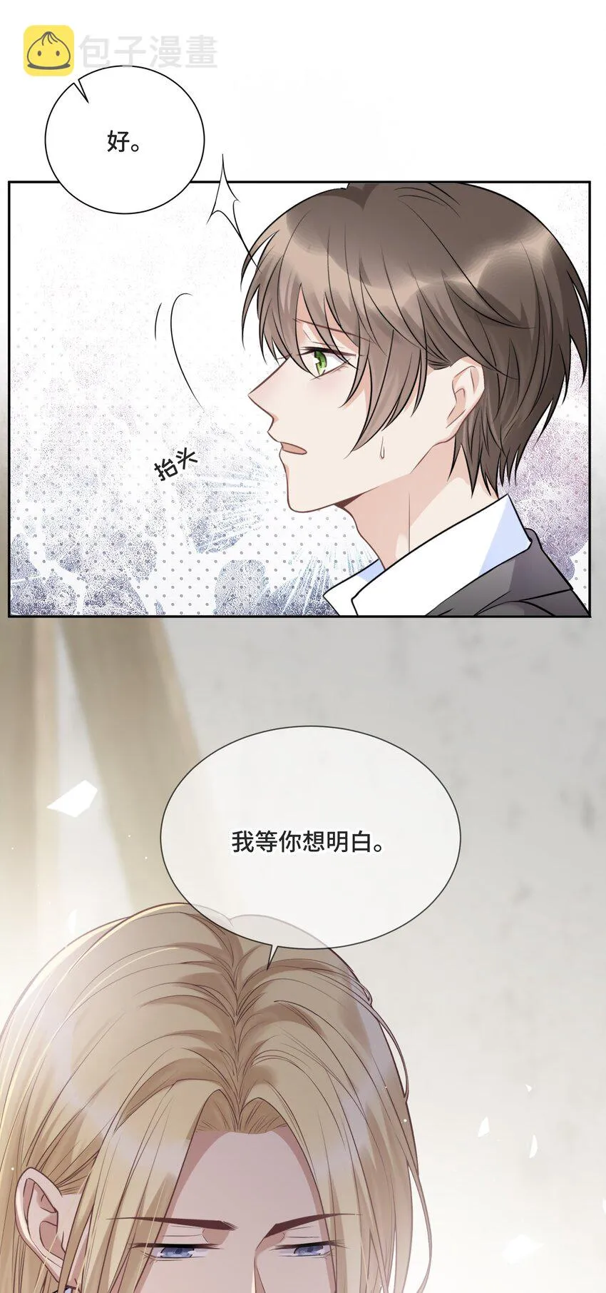 050 等你想明白 第17页