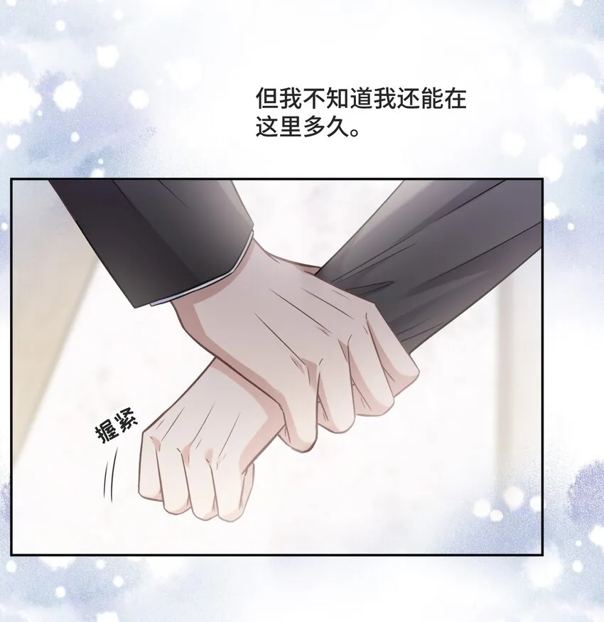 050 等你想明白 第20页