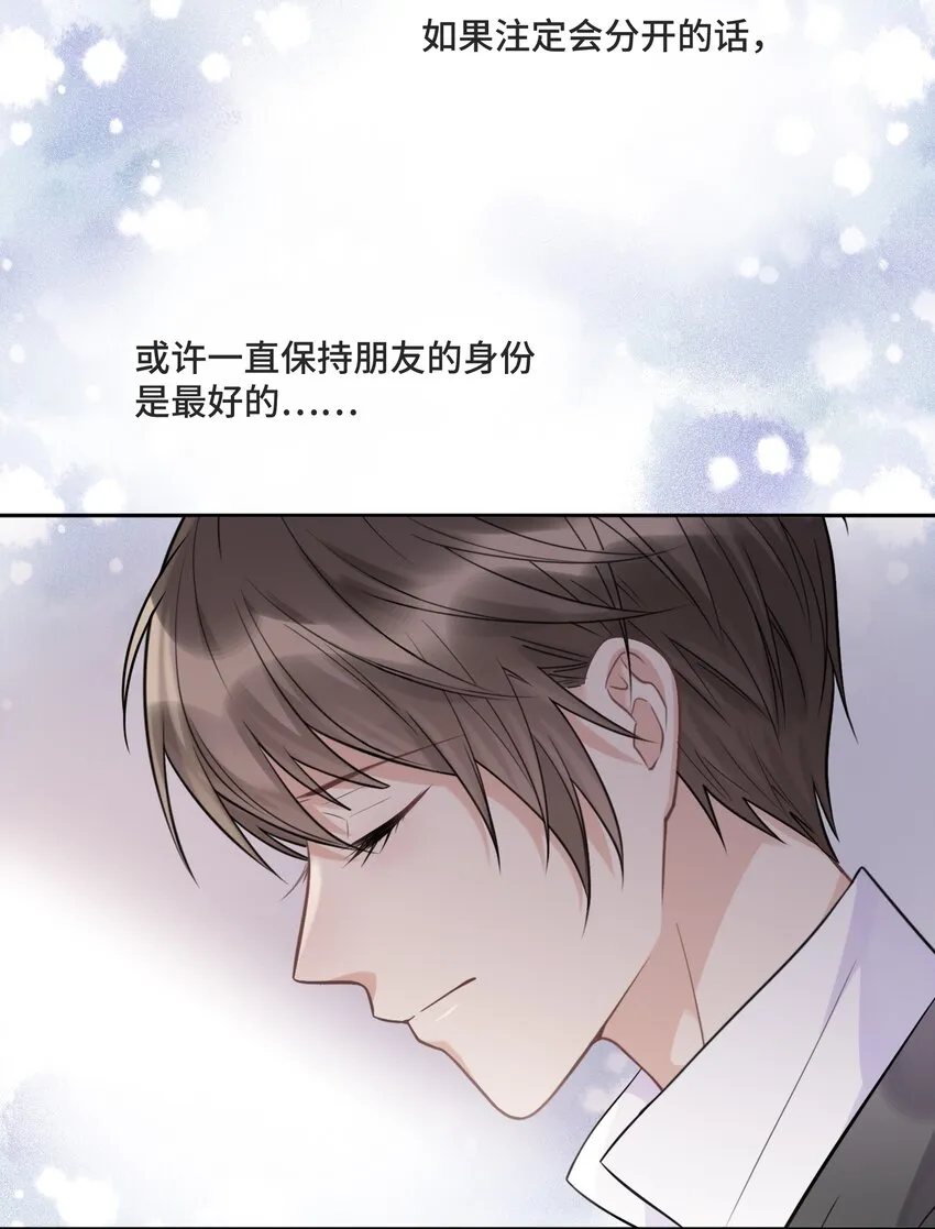 050 等你想明白 第21页
