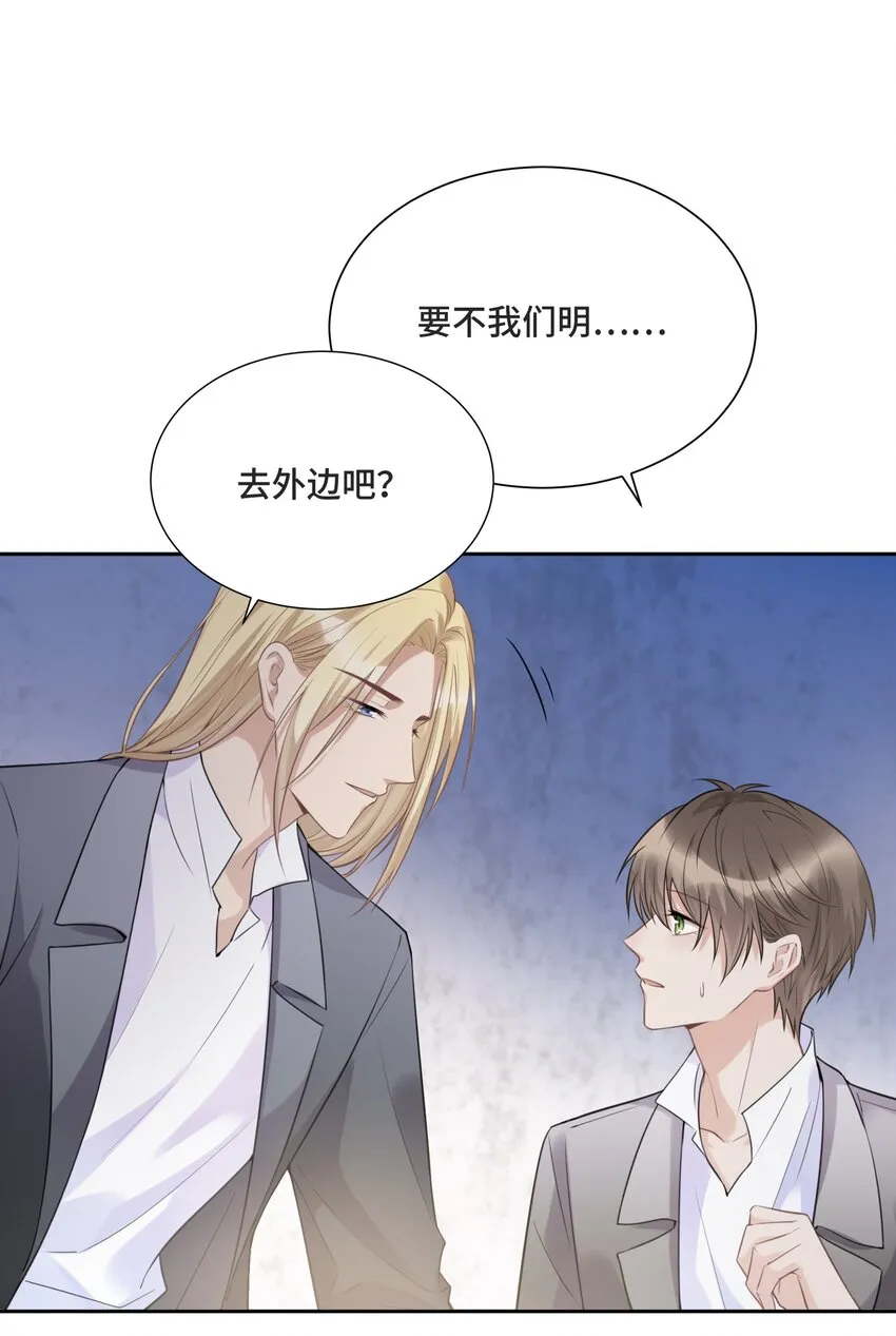 050 等你想明白 第33页