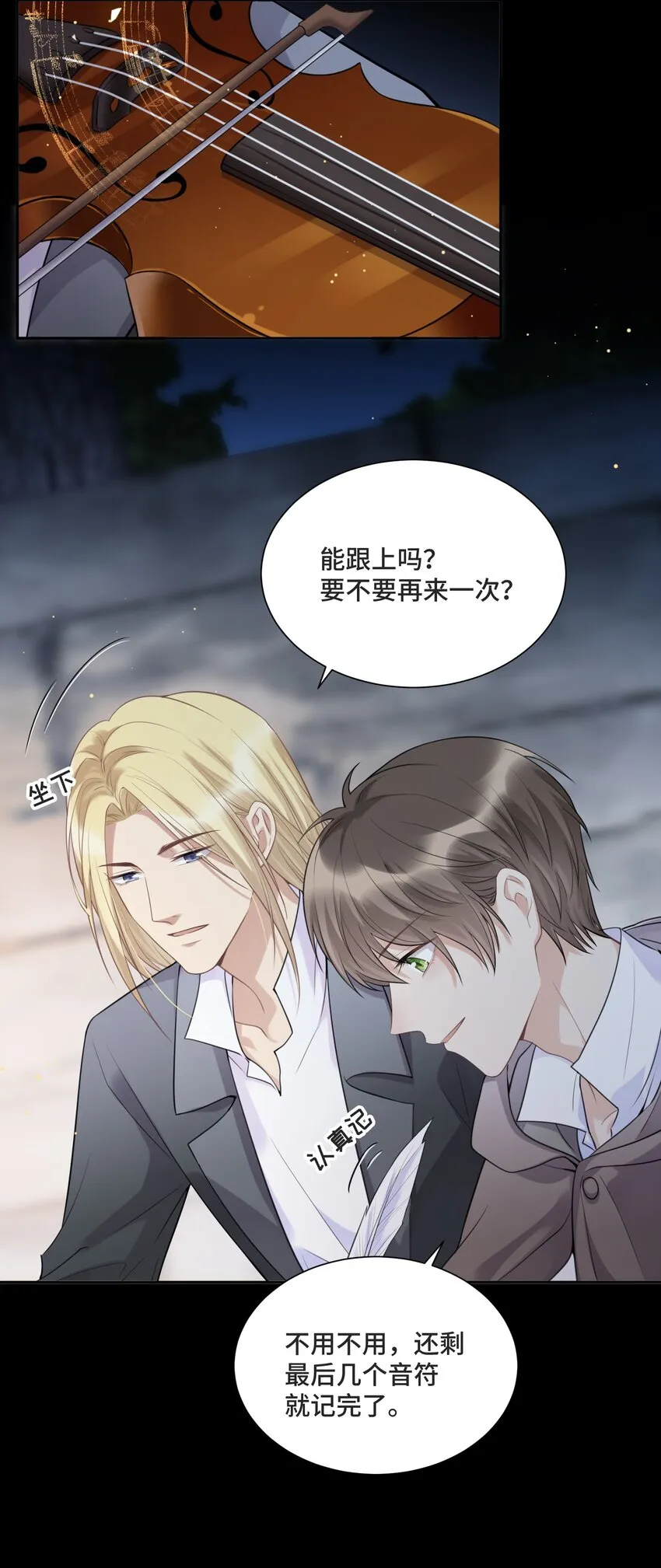 050 等你想明白 第43页