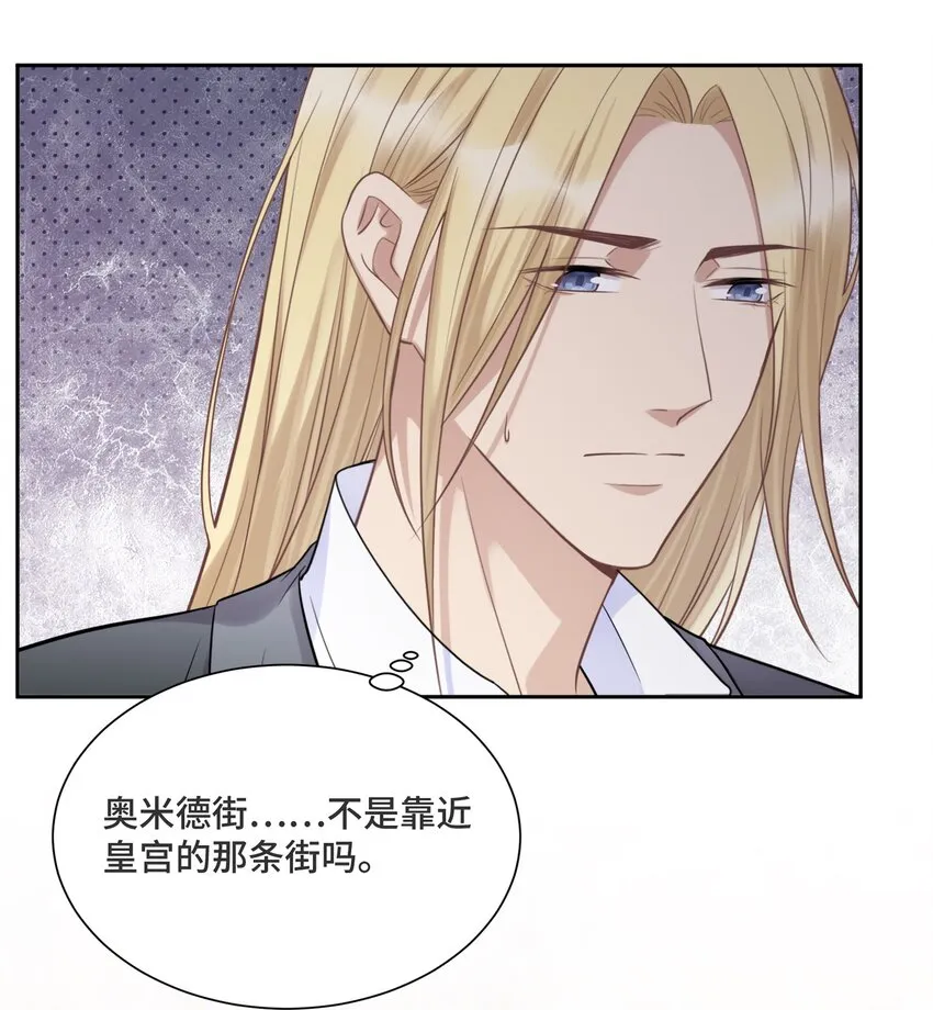 051 不灭的梦想 第12页