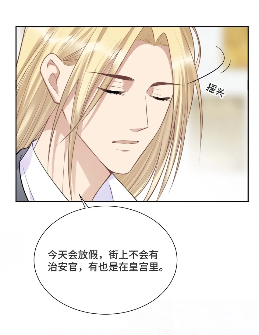 051 不灭的梦想 第14页