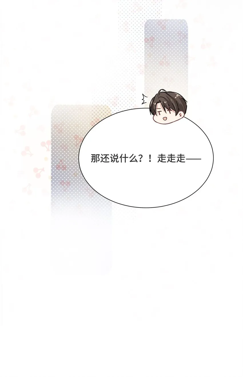 051 不灭的梦想 第15页