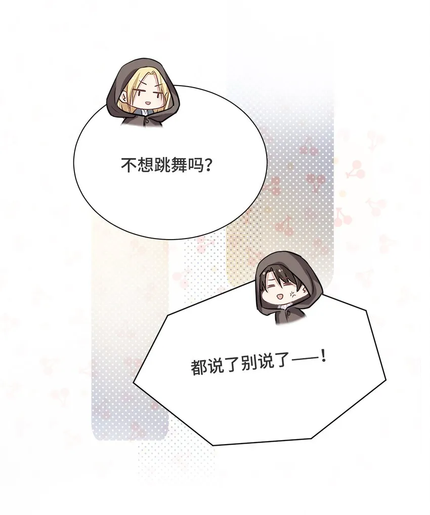051 不灭的梦想 第20页