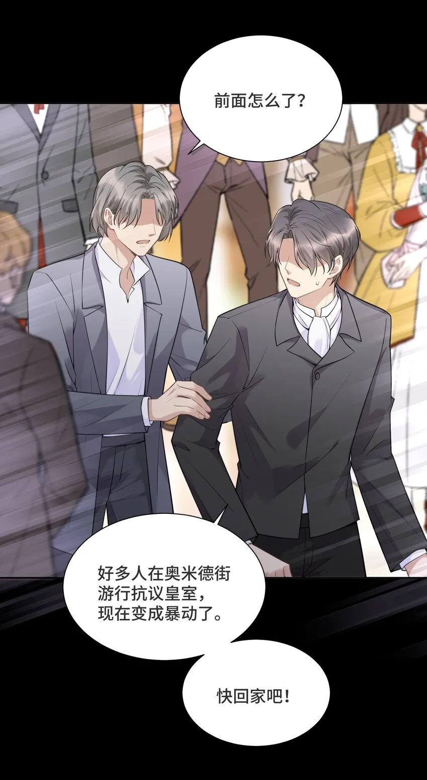 051 不灭的梦想 第23页