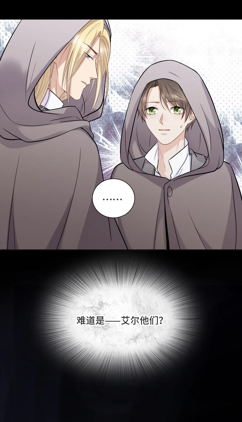 051 不灭的梦想 第24页