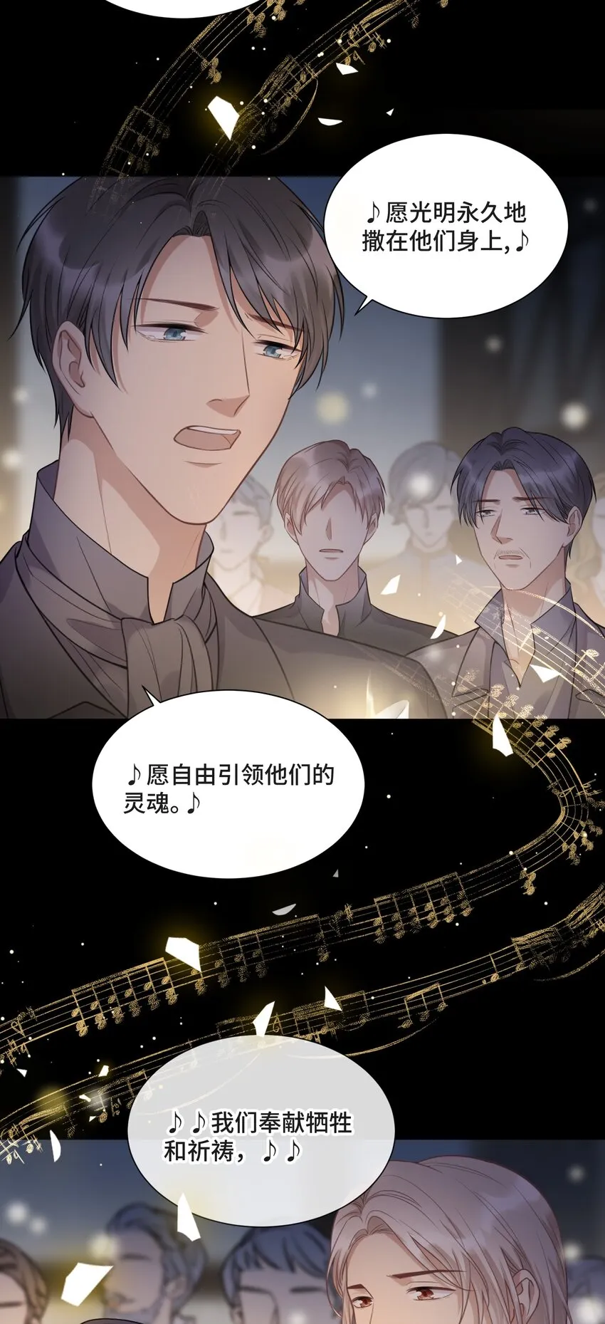 052 身处黑暗，心怀光明（上） 第13页
