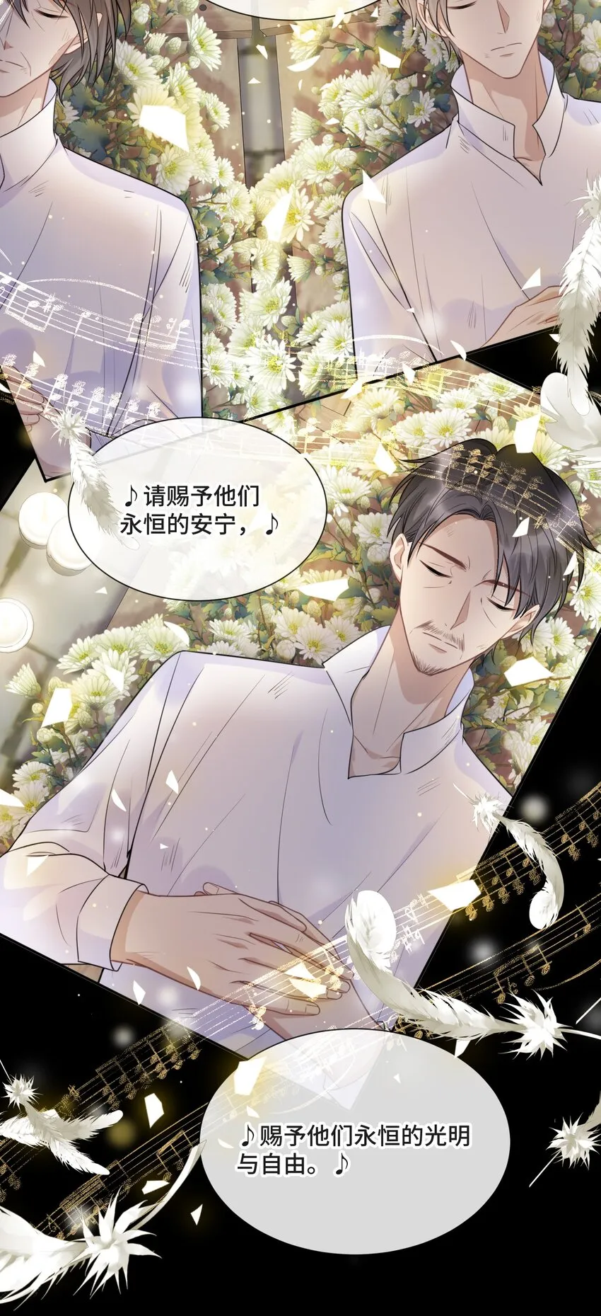 052 身处黑暗，心怀光明（上） 第15页