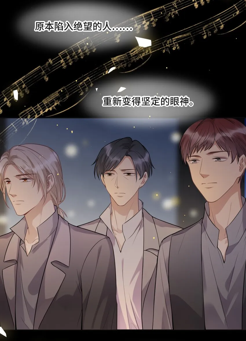 052 身处黑暗，心怀光明（上） 第17页