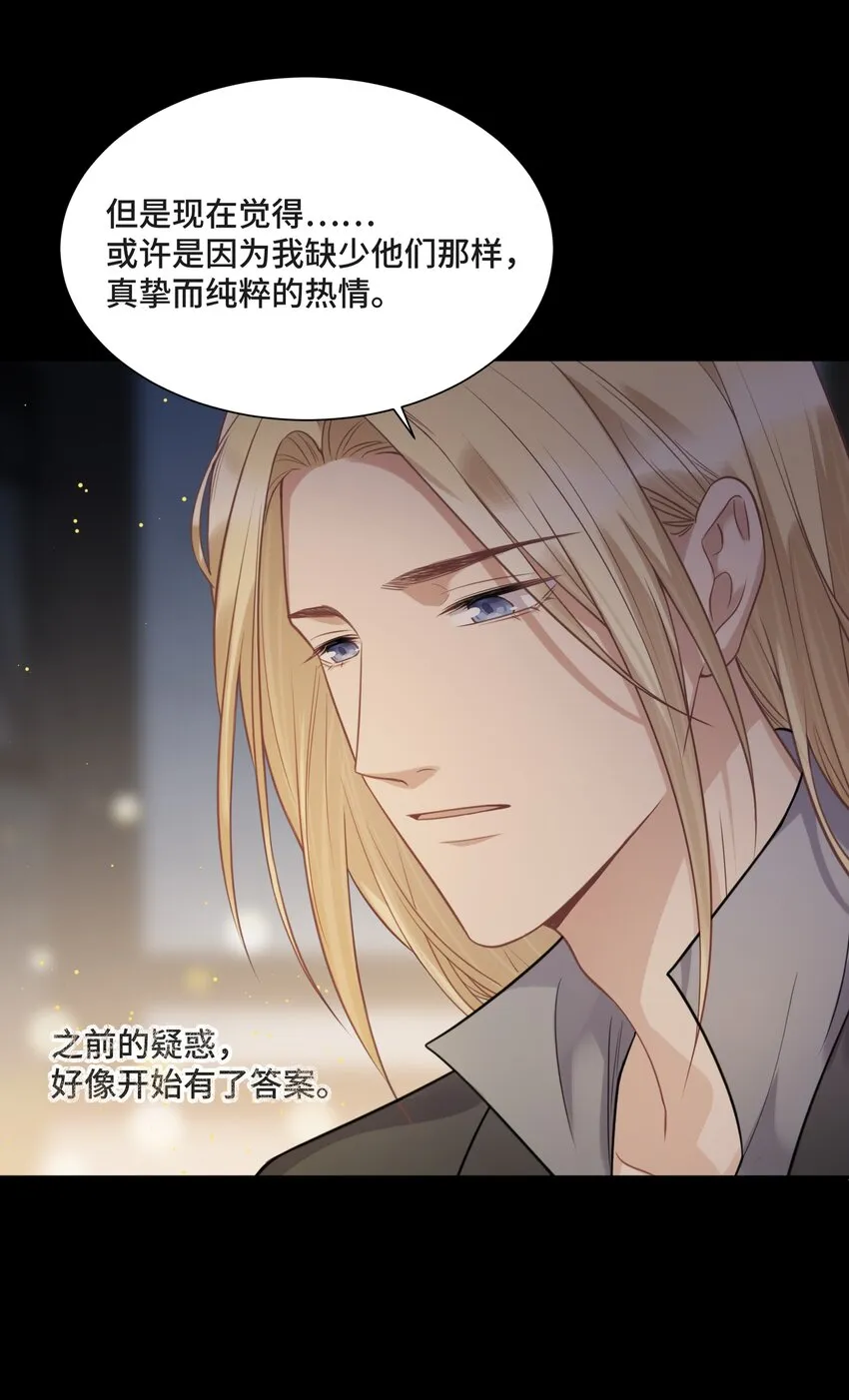 052 身处黑暗，心怀光明（上） 第25页