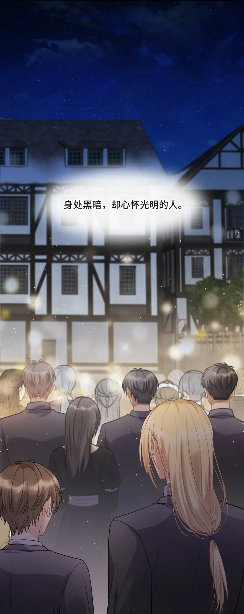052 身处黑暗，心怀光明（上） 第27页