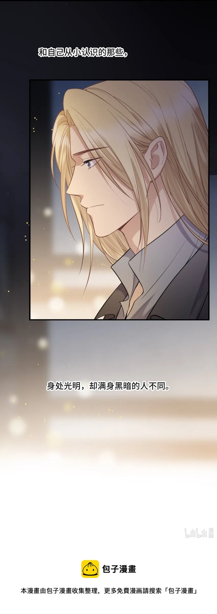 052 身处黑暗，心怀光明（上） 第28页