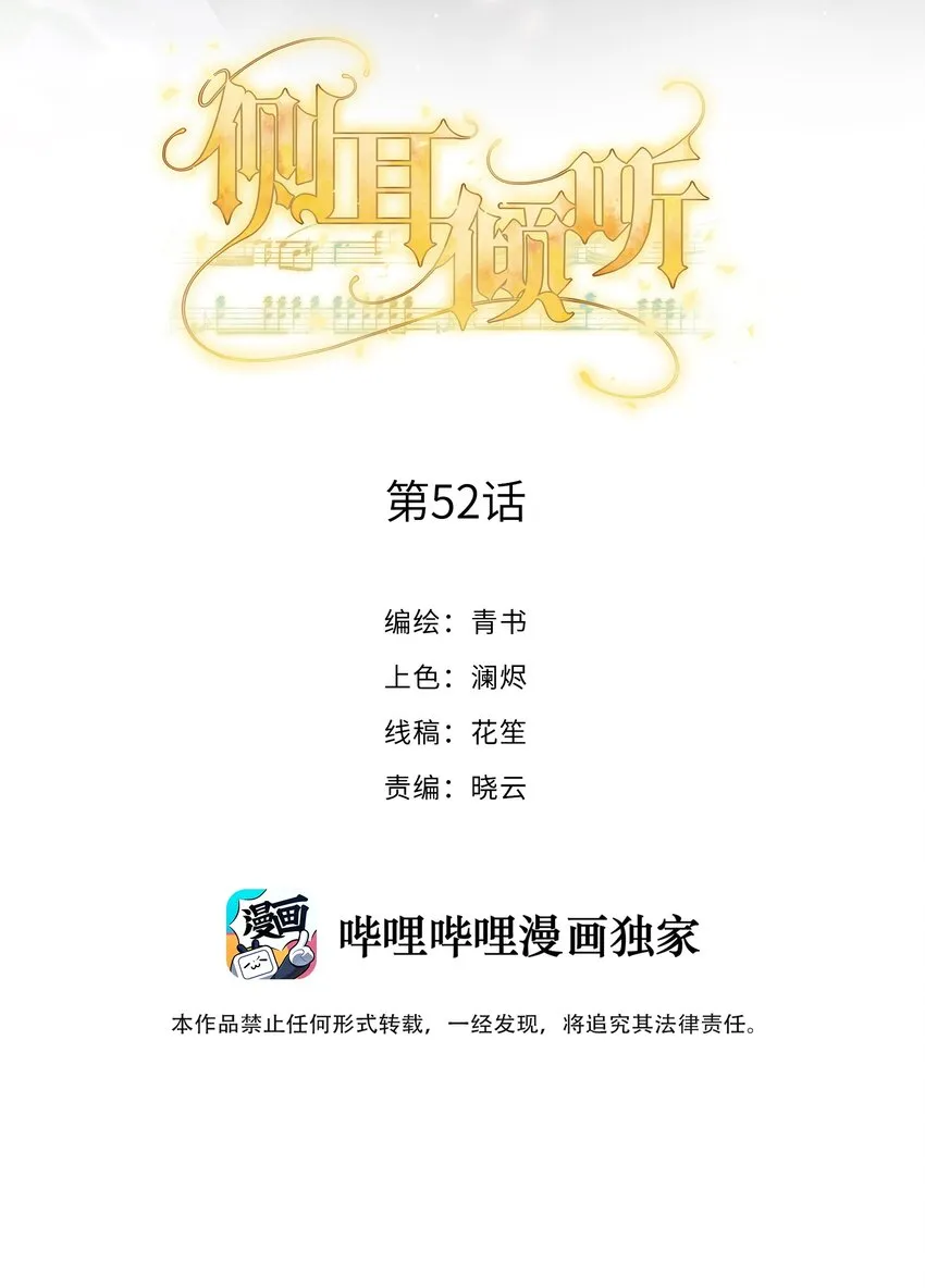 052 身处黑暗，心怀光明（下） 第2页