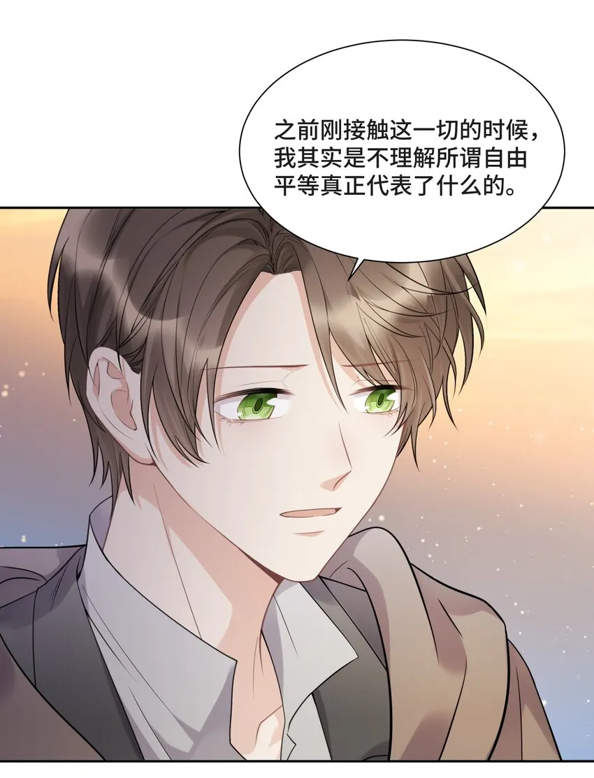 052 身处黑暗，心怀光明（下） 第12页