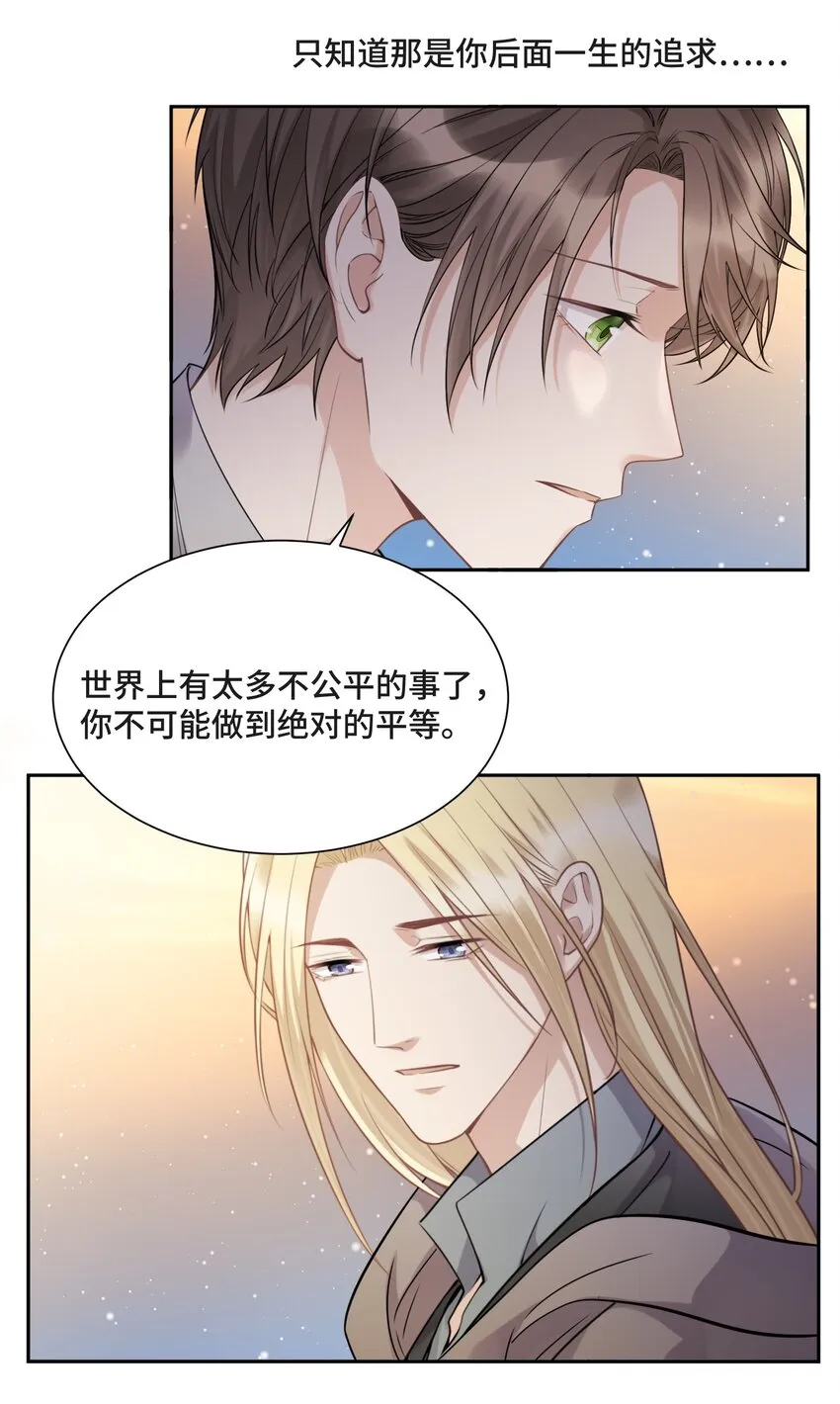 052 身处黑暗，心怀光明（下） 第14页