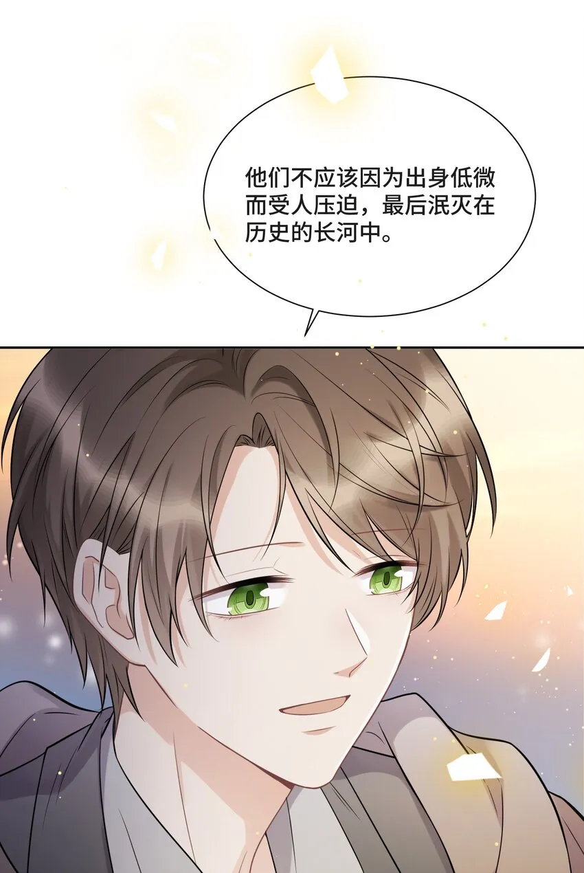 052 身处黑暗，心怀光明（下） 第19页