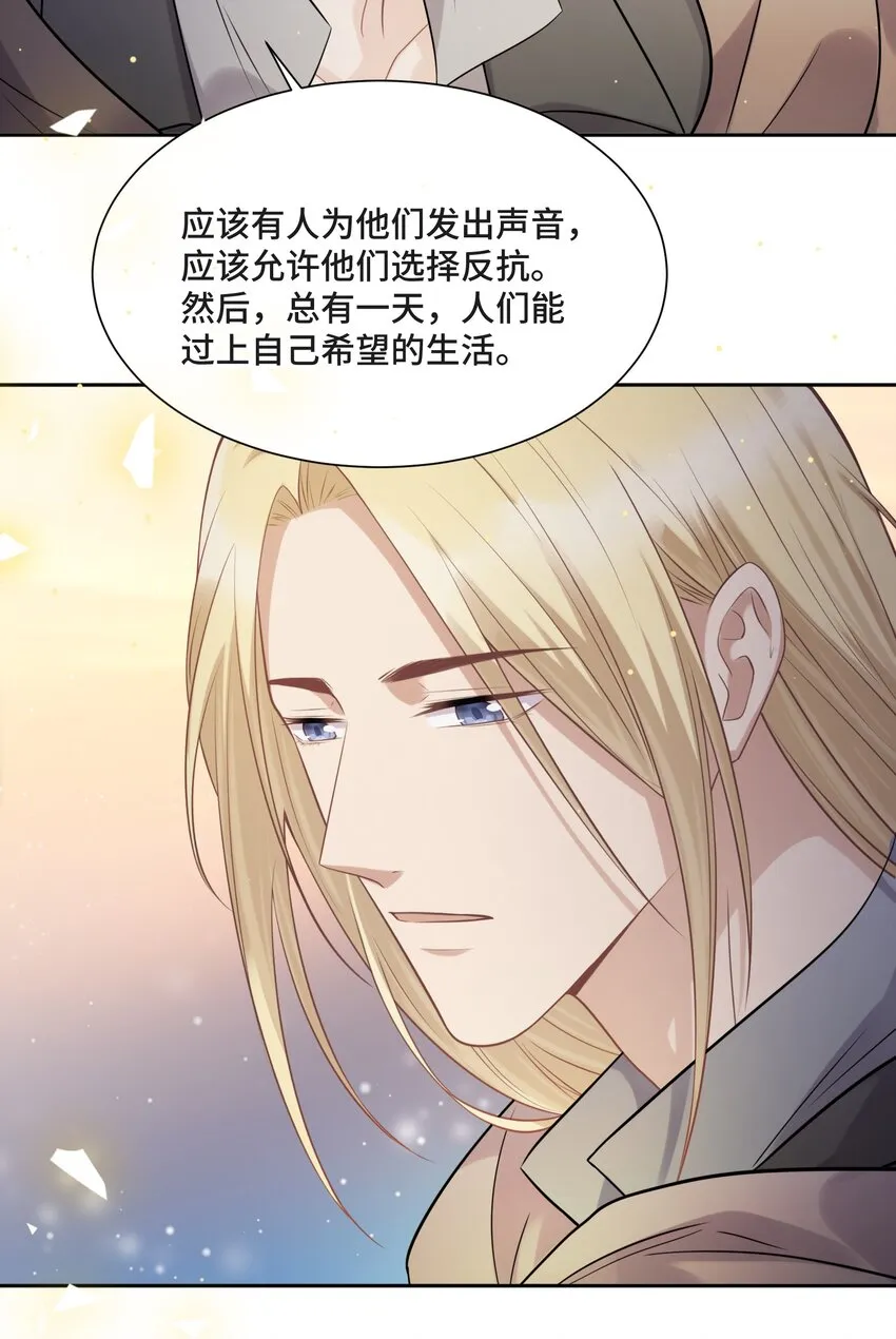 052 身处黑暗，心怀光明（下） 第20页