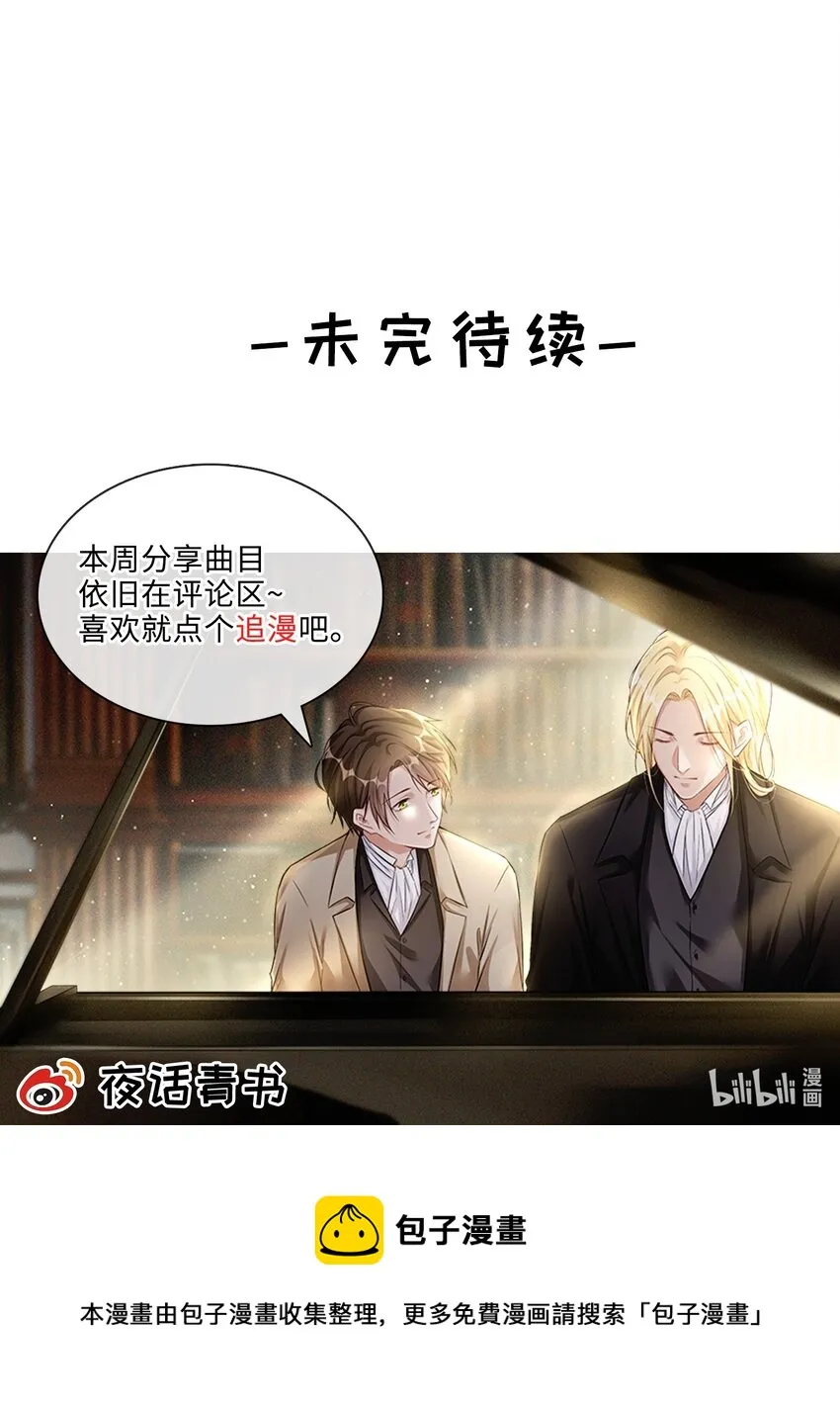 052 身处黑暗，心怀光明（下） 第23页