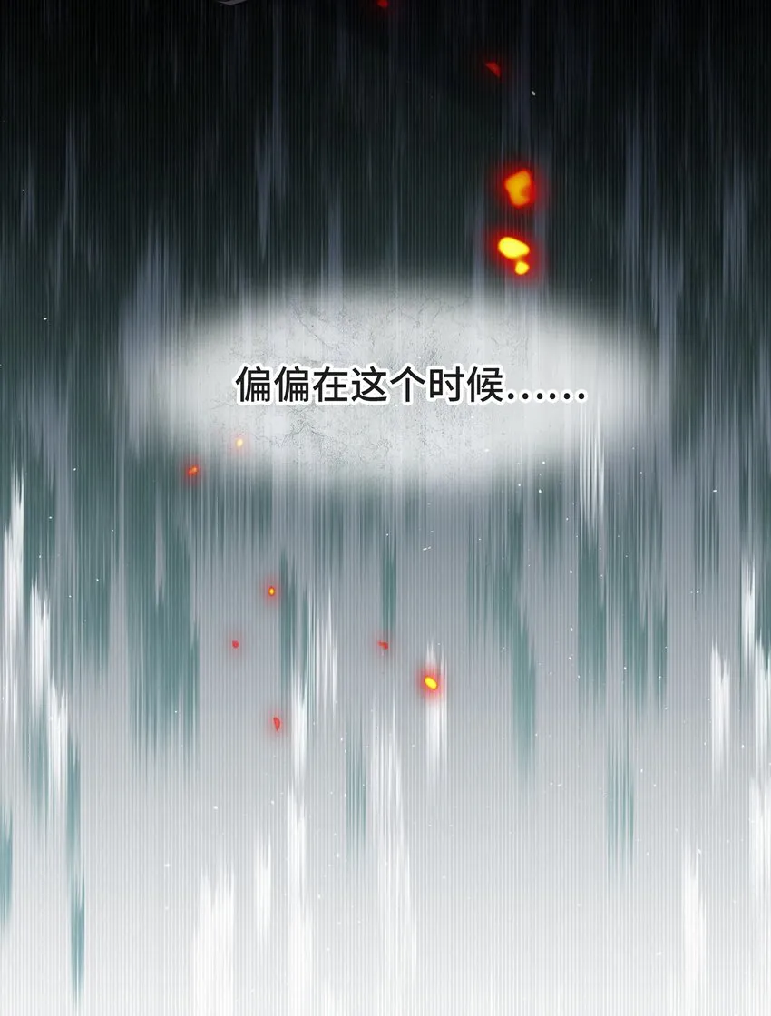 053 熟悉又陌生的世界 第40页