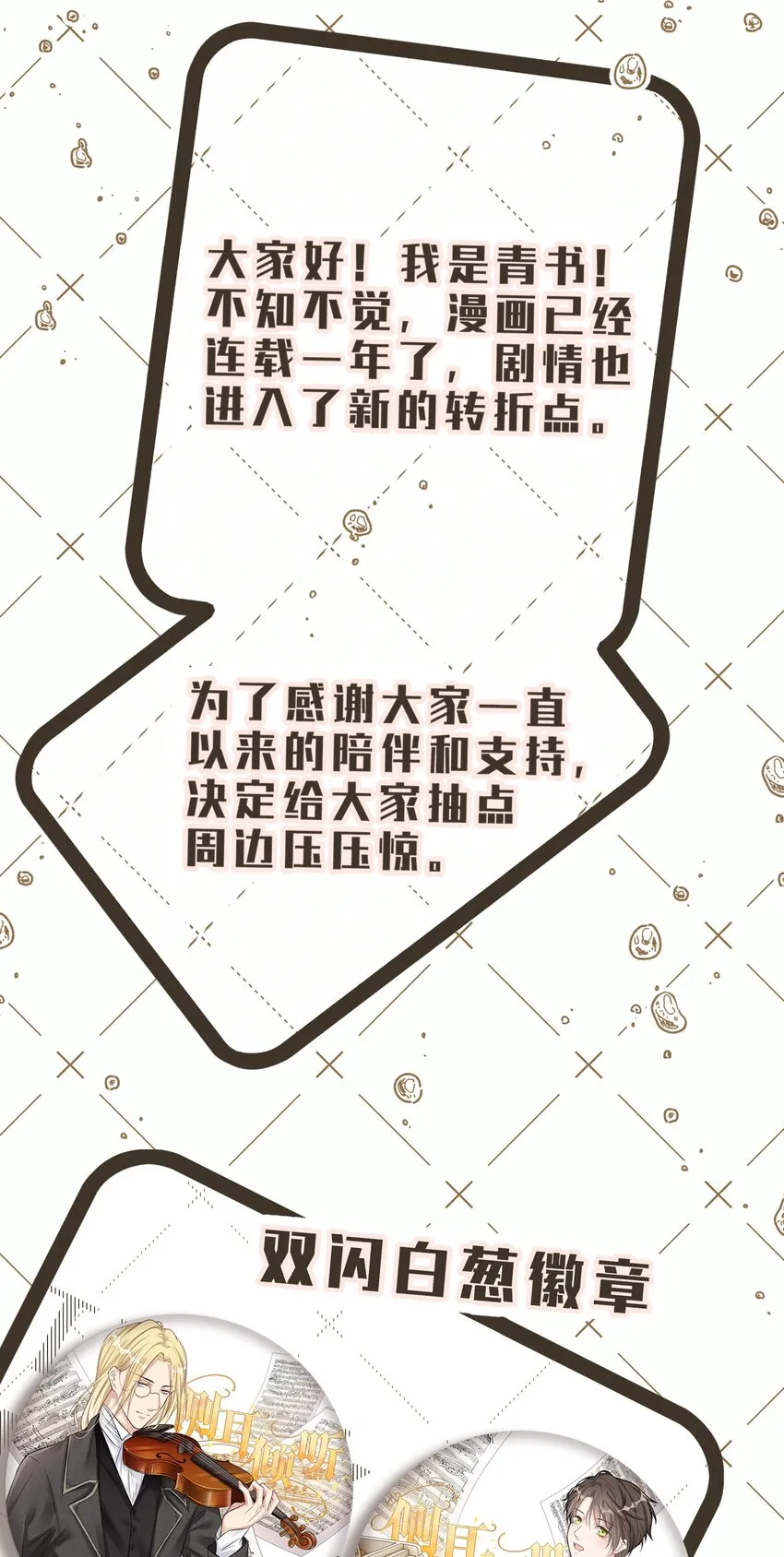 053 熟悉又陌生的世界 第43页