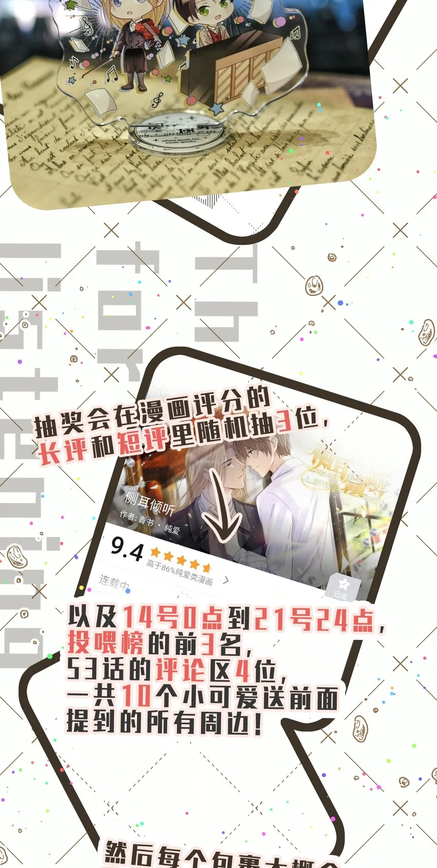 053 熟悉又陌生的世界 第45页
