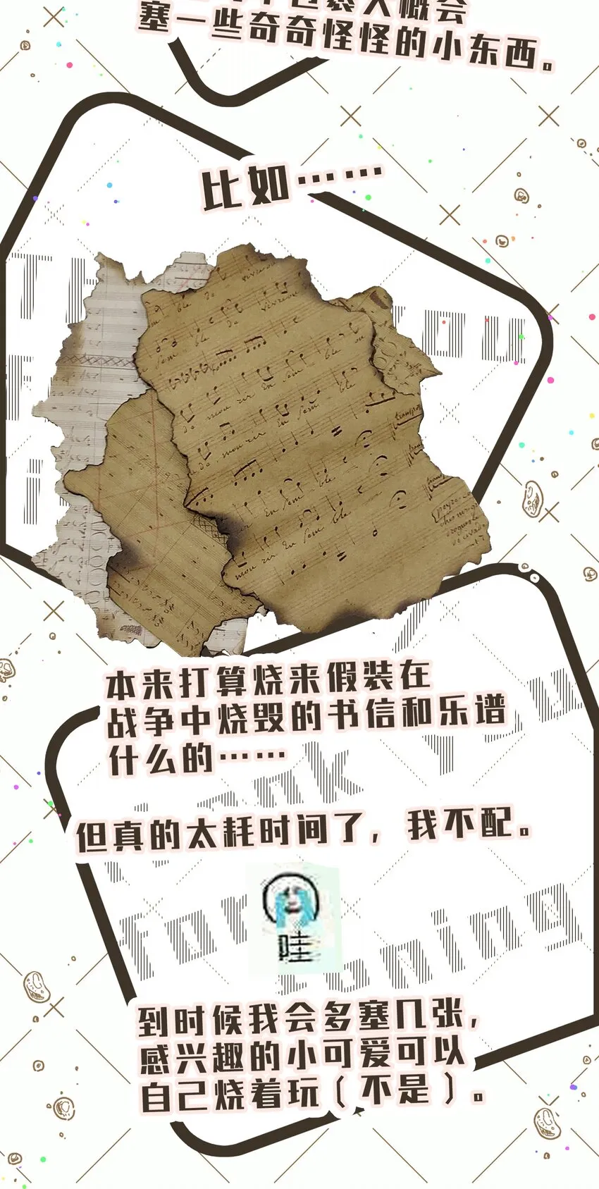 053 熟悉又陌生的世界 第46页