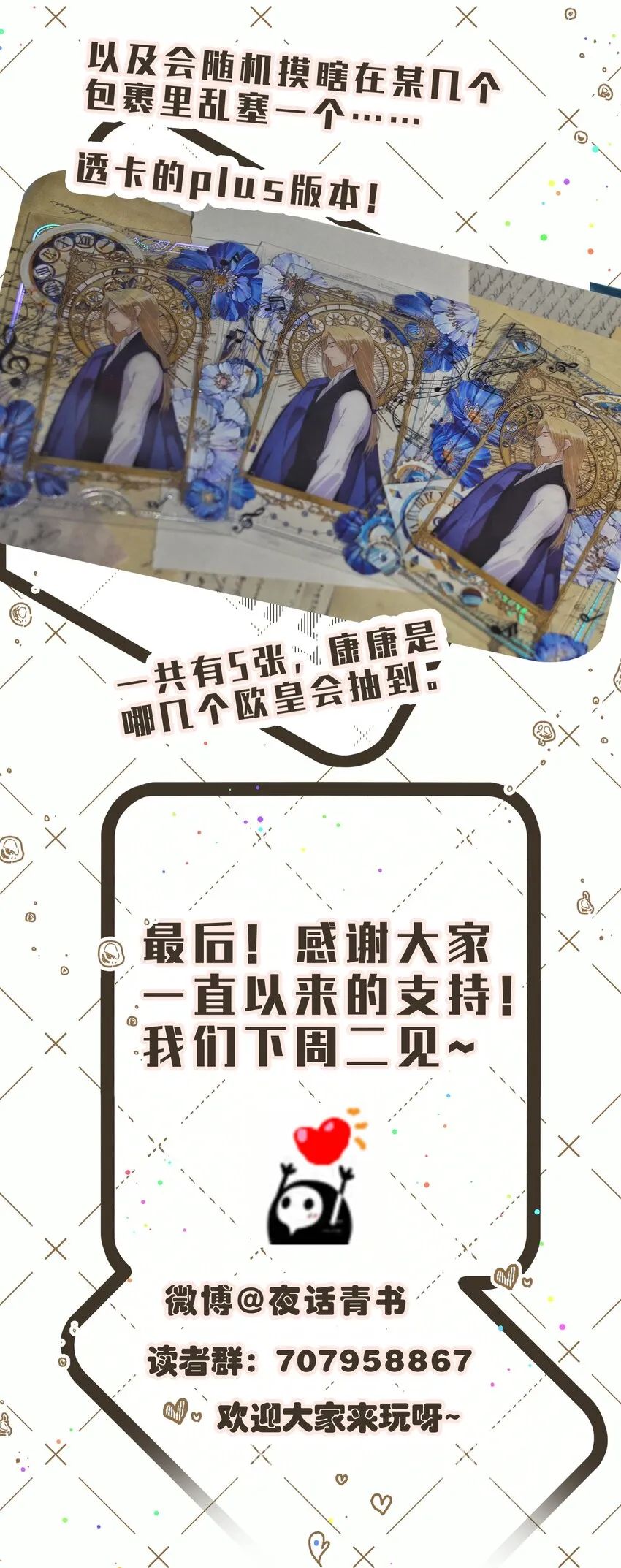 053 熟悉又陌生的世界 第47页