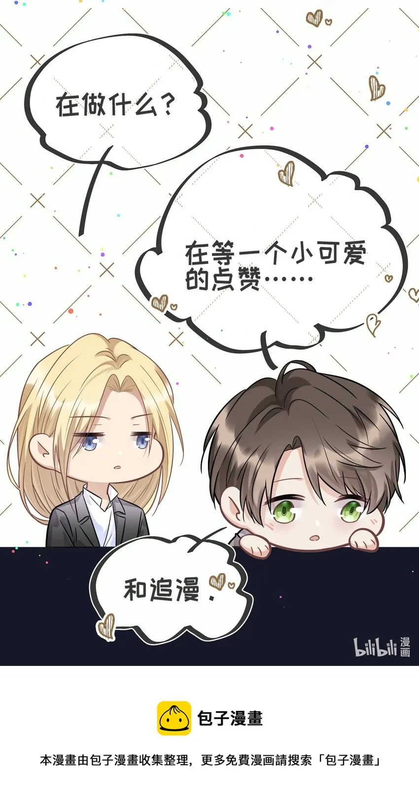 053 熟悉又陌生的世界 第48页