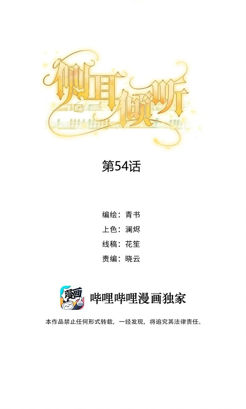 054 倾覆我身处的高楼 第2页