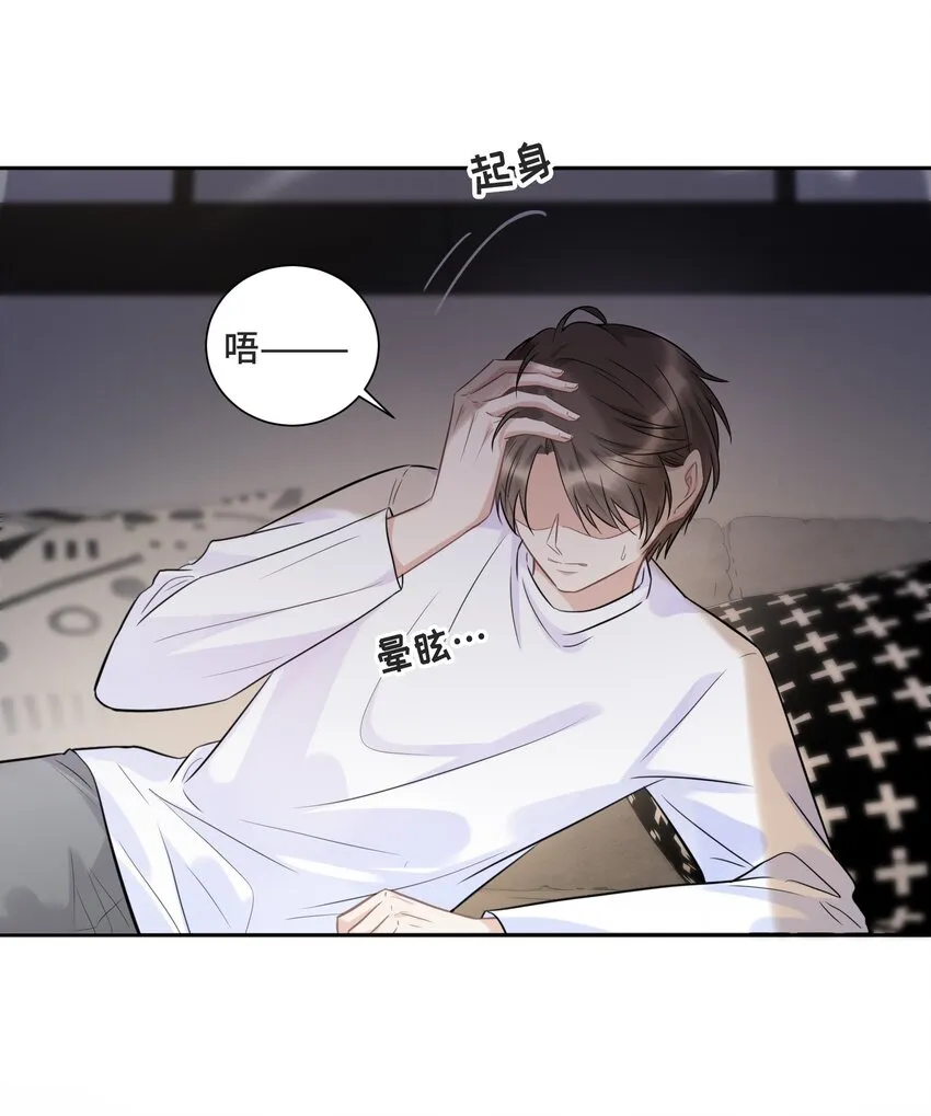 054 倾覆我身处的高楼 第6页
