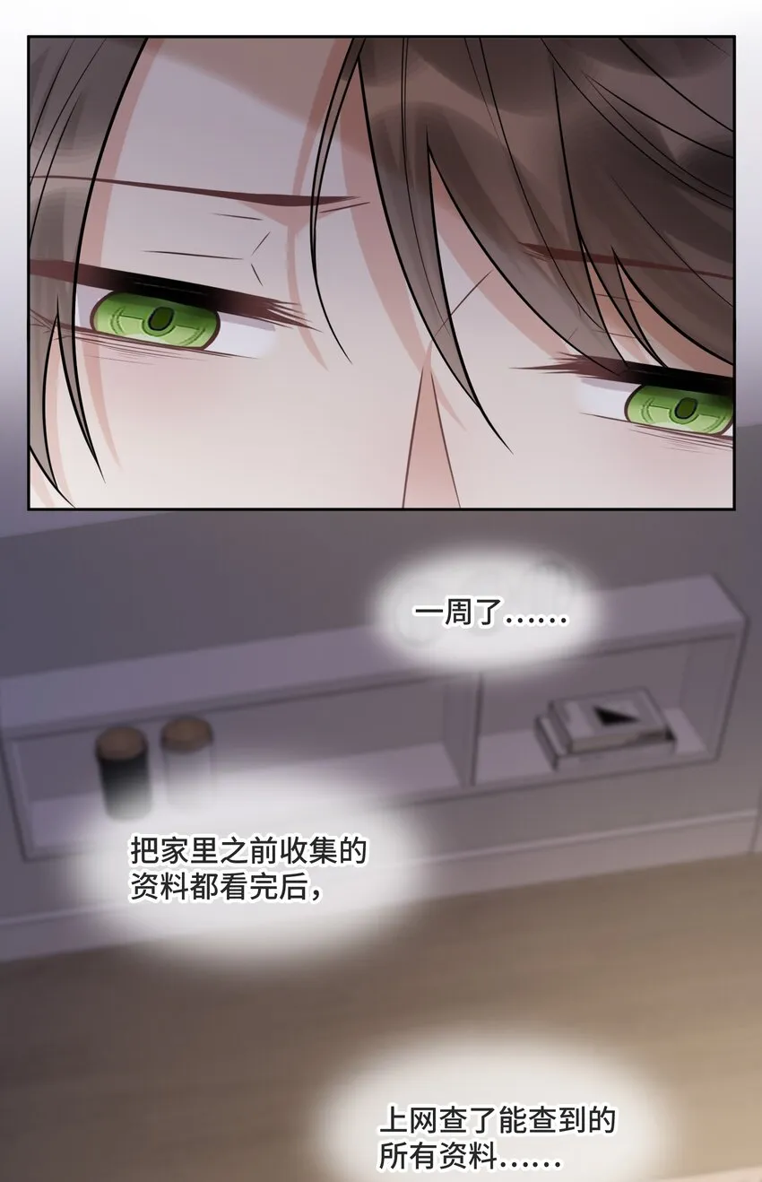054 倾覆我身处的高楼 第7页