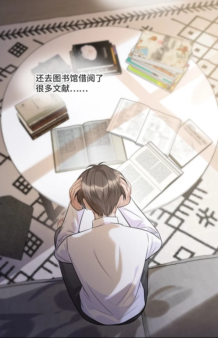 054 倾覆我身处的高楼 第8页