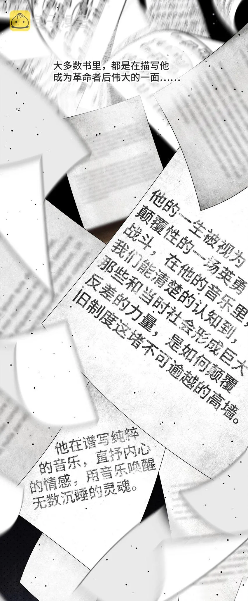 054 倾覆我身处的高楼 第13页