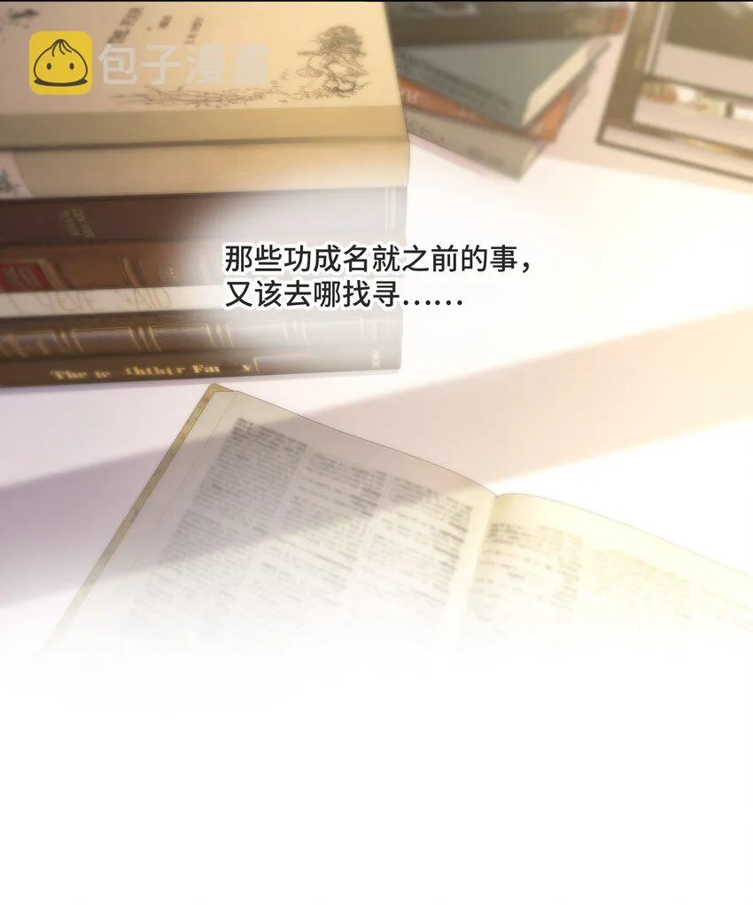 054 倾覆我身处的高楼 第15页