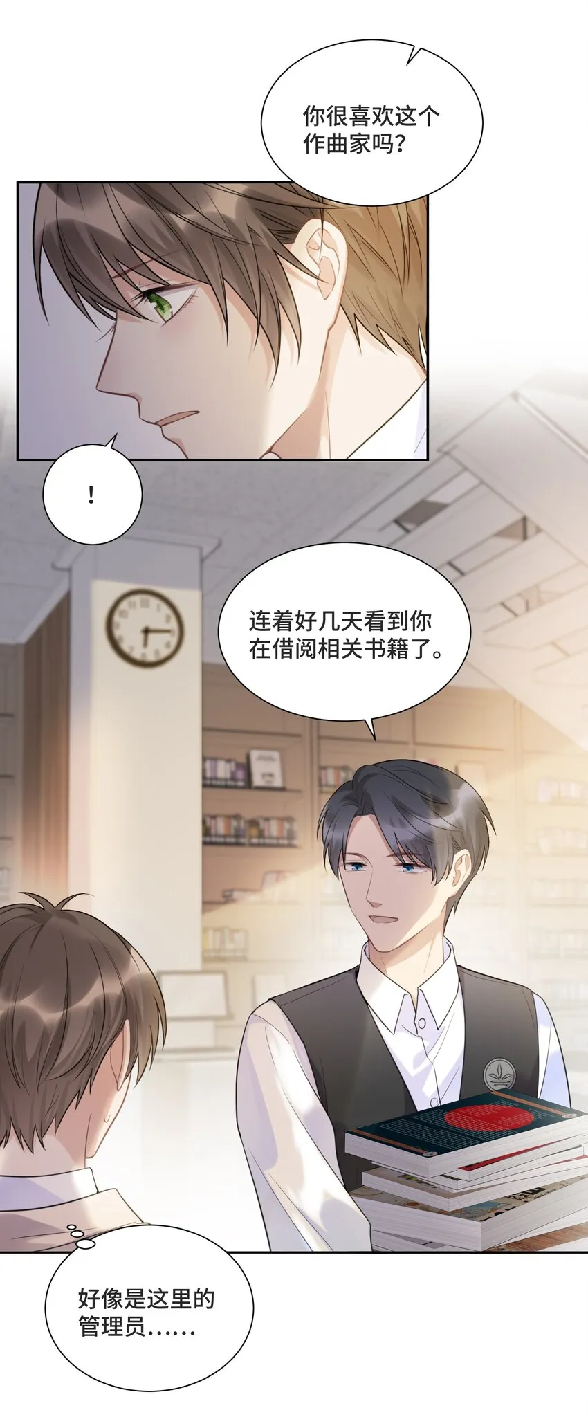 054 倾覆我身处的高楼 第18页