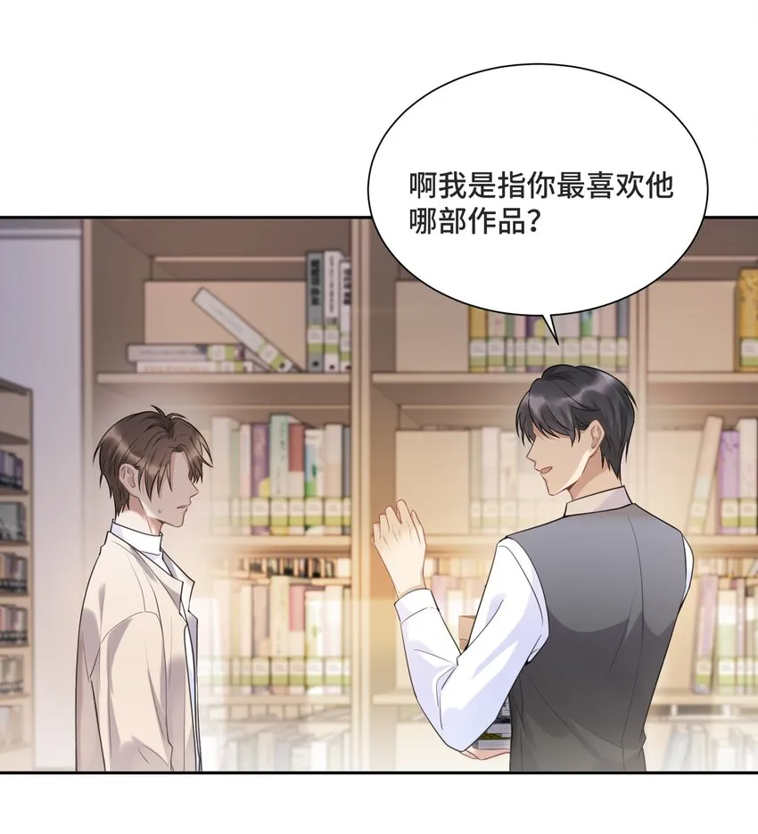 054 倾覆我身处的高楼 第20页