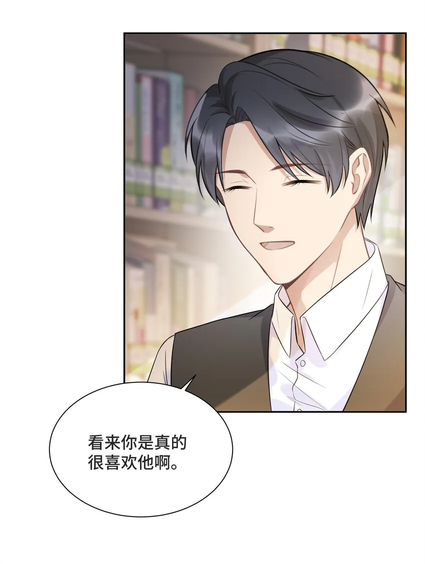 054 倾覆我身处的高楼 第22页