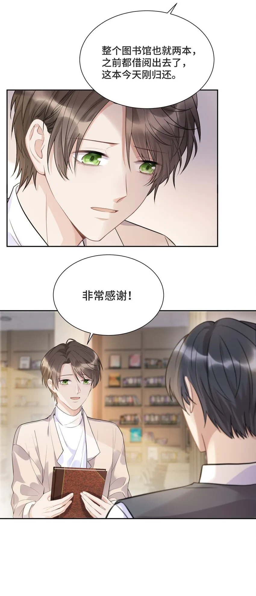 054 倾覆我身处的高楼 第27页