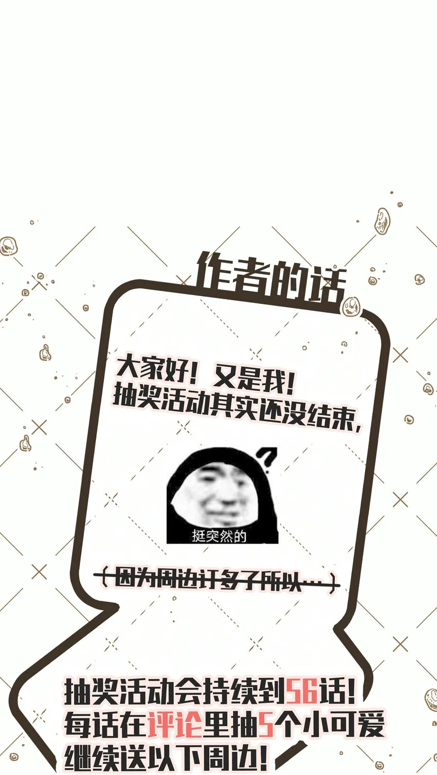 054 倾覆我身处的高楼 第52页