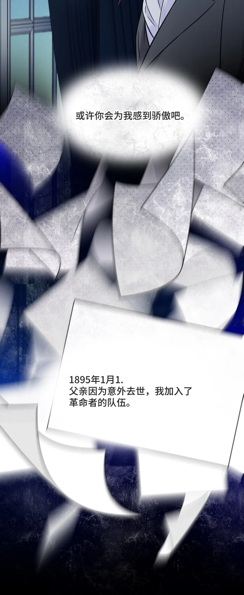 055 如果那是你的愿望 第7页