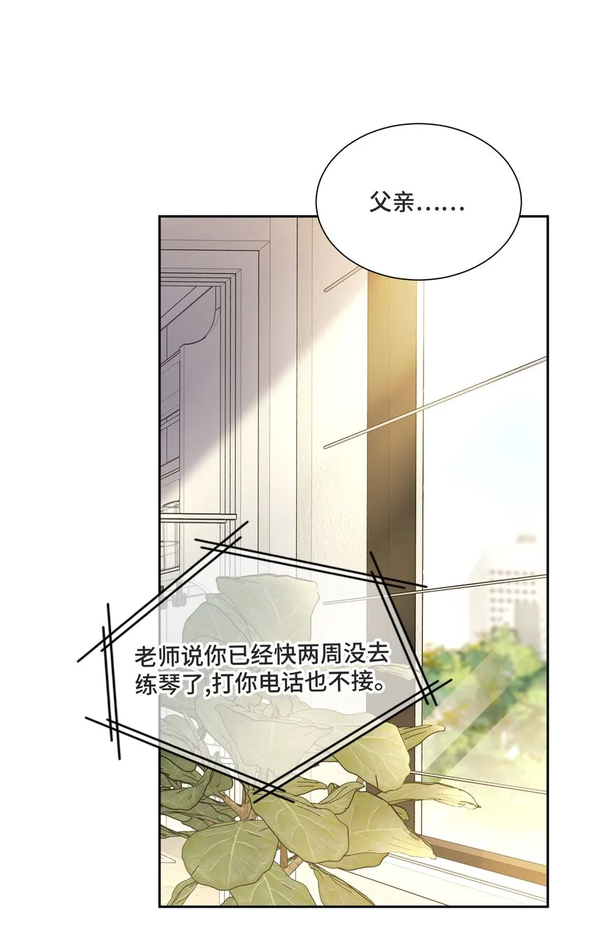 055 如果那是你的愿望 第21页
