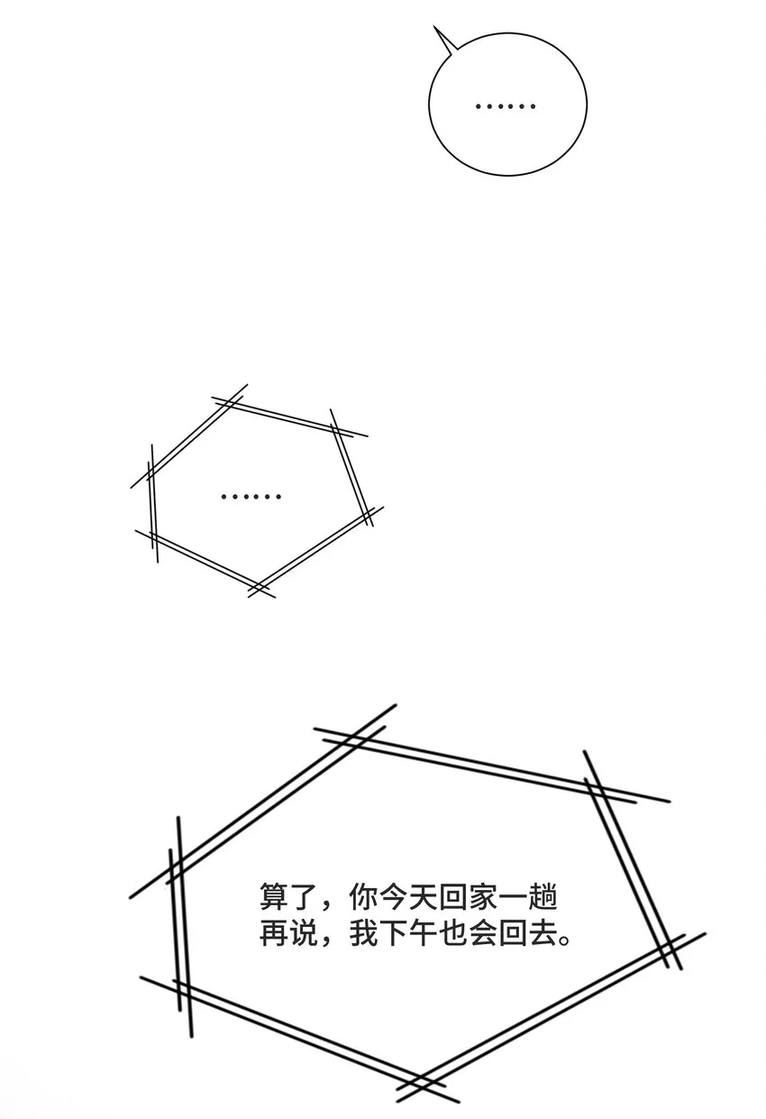 055 如果那是你的愿望 第23页